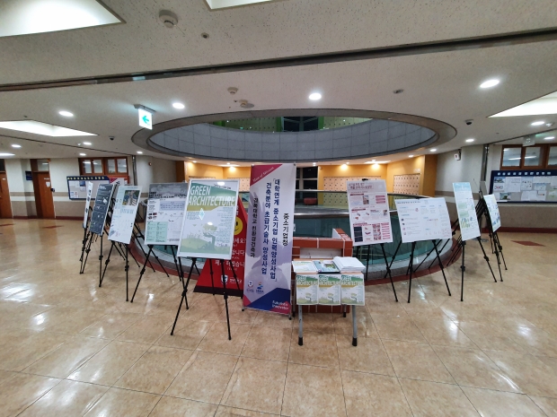 친환경건축과 캡스톤디자인전시회