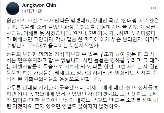 진중권 전 교수 페이스북.