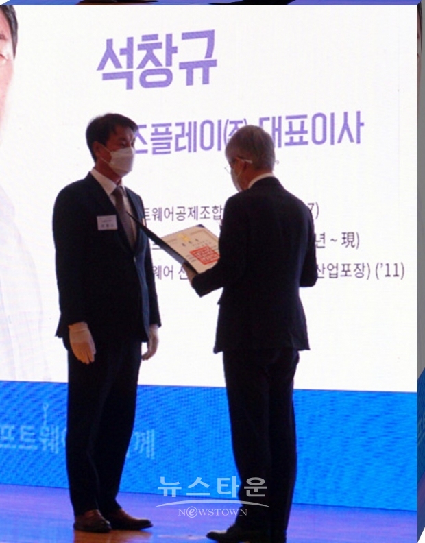 석창규 웹케시그룹 대표가 SW 산업 발전 공로를 인정받아 은탑산업훈장을 수훈했다