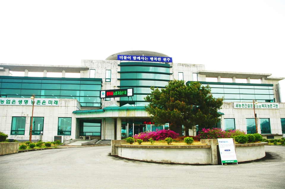 원주시 농업기술센터