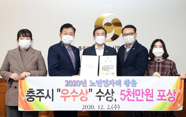 노인일자리창출 우수기관 선정