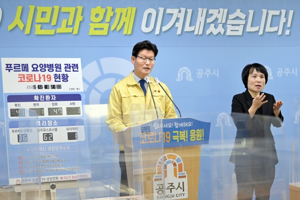 김정섭 시장