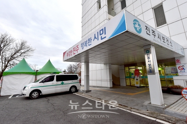 진주시 보건소