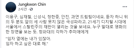 진중권 전 동양대 교수 페이스북.