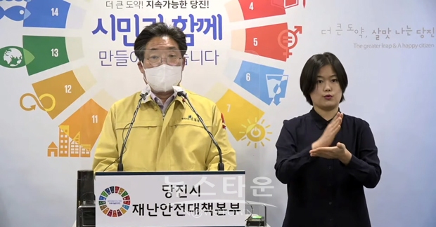 김홍장 당진시장이 지난 12월 13일 오후 7시경 브리핑을 통해 나음교회에 우선적으로 시설폐쇄 및 집회금지 명령을 발동했으며, 15일 0시부터 21일 24시까지 우선 7일간 사회적거리두기를 2.5단계로 격상하고, 이후 상황에 따라 2.5단계 유지 또는 하향 여부를 결정할 계획이라고 밝혔다.