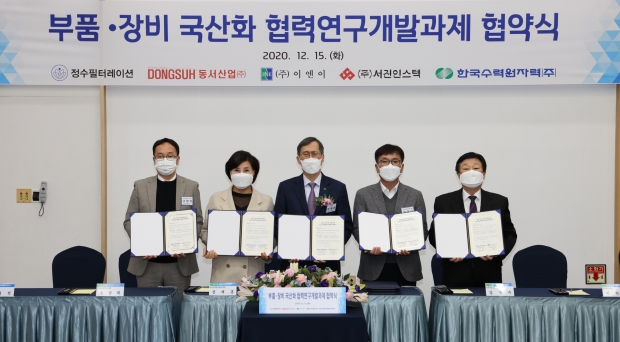 한수원 정재훈 사장(가운데)이 협력중소기업 4개사와 부품·장비 국산화 연구개발과제 협약을 각각 체결한 후 기념촬영을 하고 있다.