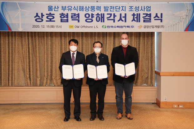 (가운데) 한수원 이인식 그린에너지본부장