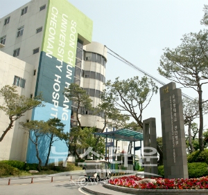 순천향대학교 부속 천안병원