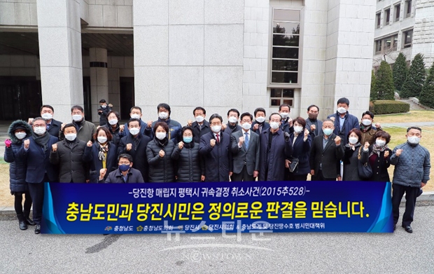 당진항 매립지 대법원 2차변론
