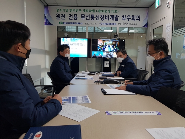 한수원 직원들이 경주 본사 회의실에서 화상 착수회의에 참석했다