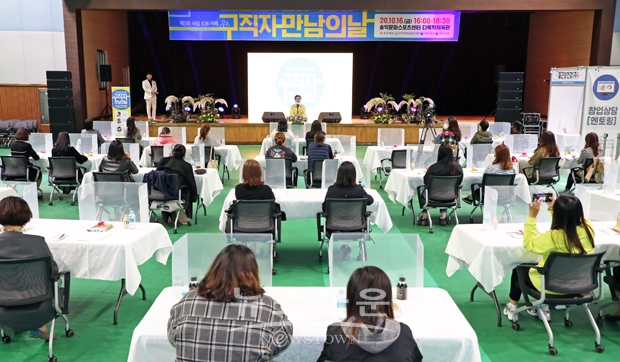 새일센터 구직자 만남의날