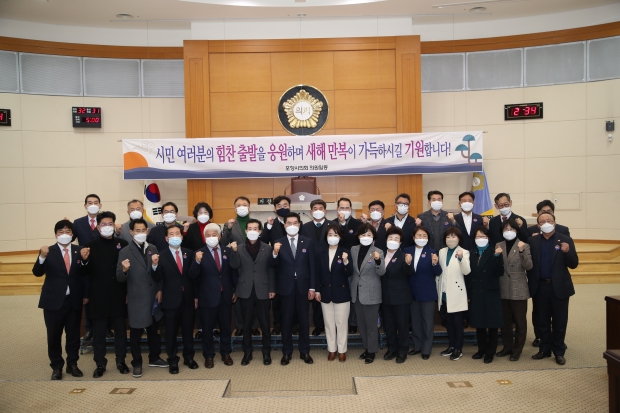 포항시의회 의원 단체사진
