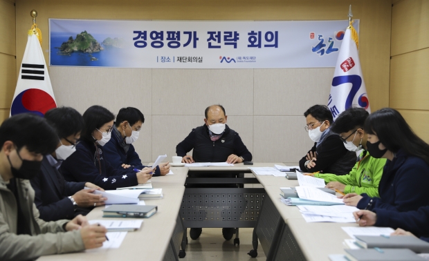 독도재단 임직원 회의