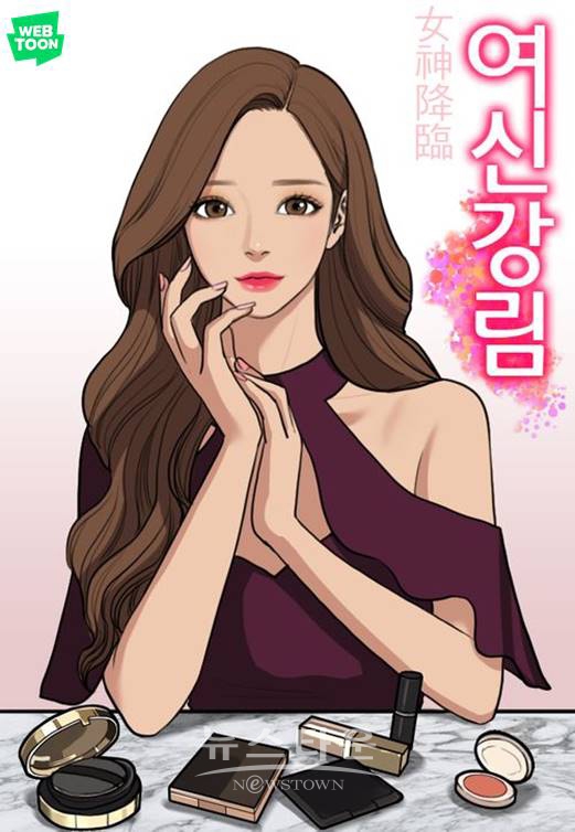“집 밖은 위험해…이번 연말연시엔 슬기로운 ‘웹툰’ 생활!”
