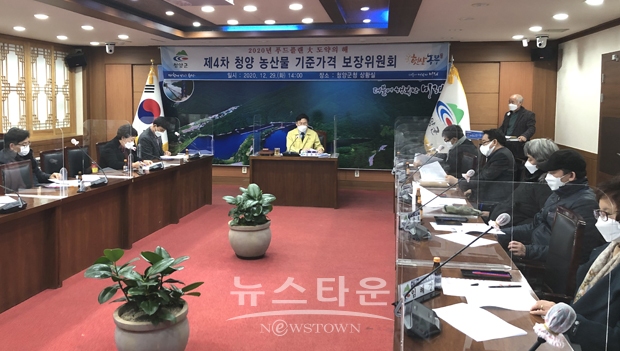 4차 농산물 기준가격 보장위원회