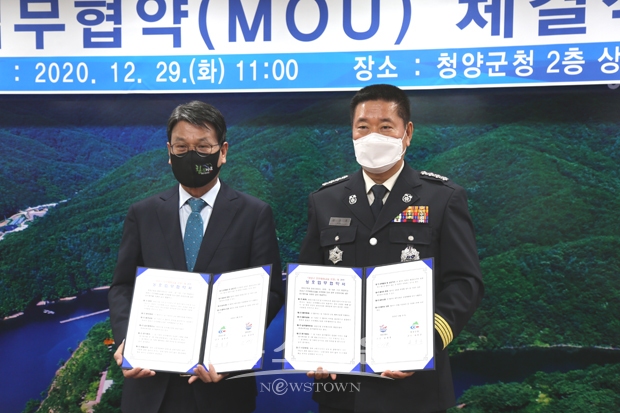 청양소방서가 원활한 안전체험교실 운영을 위해 지난 12월 29일 청양군과 업무협약을 체결했다.