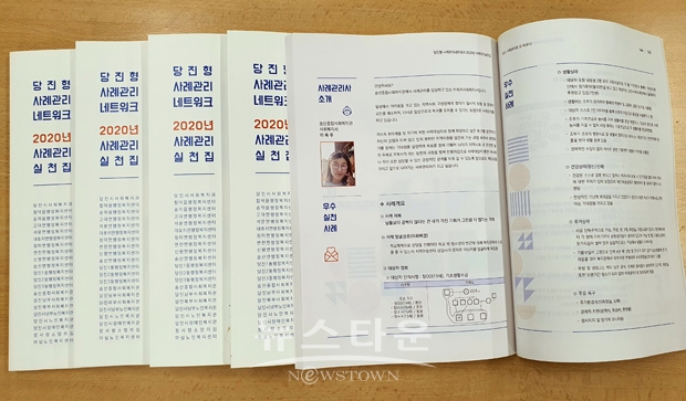 복사꽃네트워크 사례집