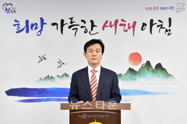 조규일 진주시장