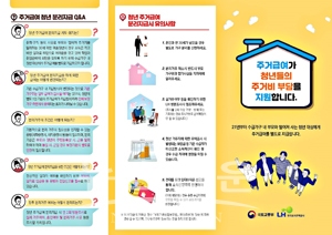 청년 주거급여 분리지급 제도