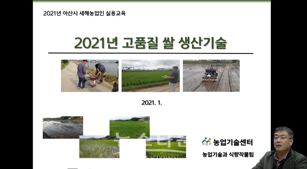 온라인 농업인실용교육
