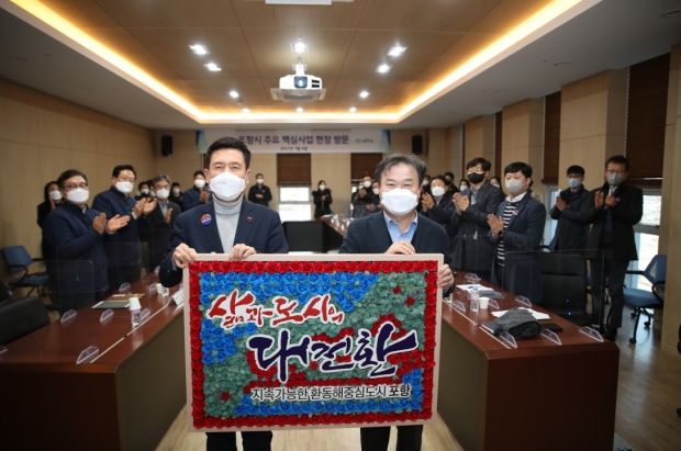 이강덕 포항시장은 중간관리자(6급 팀장) 20명과 함께 에코프로를 방문하여 현장을 둘러보고 2021년도 포항시정 슬로건이 담긴 꽃다발액자를 이동채 회장에게 전달하고 에코프로의 지속적인 투자 확대를 요청