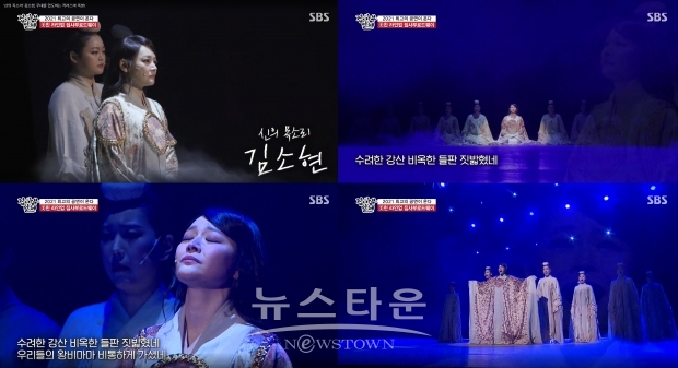 뮤지컬 '명성황후' 김소현, ‘집사부일체’ 뮤지컬 여제가 전하는 전율
