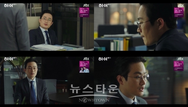 사진제공 – JTBC ‘허쉬’ 화면 캡쳐