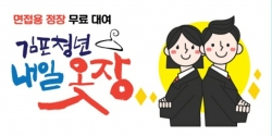 청년내일옷장