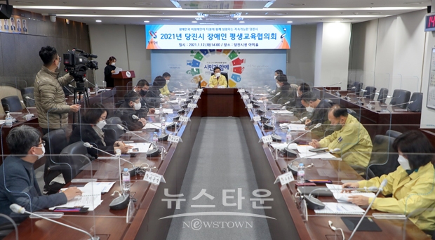 장애인 평생교육협의회 발족식