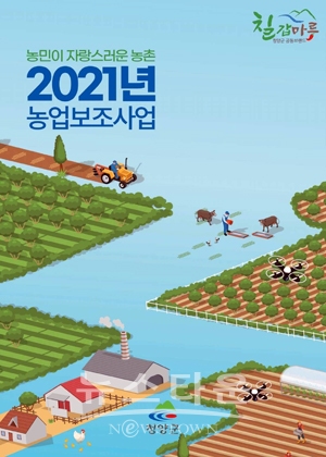 농업보조사업