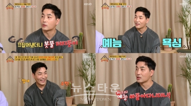 사진제공 : 영상캡처