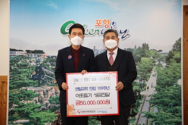 (왼쪽부터) 이강덕 포항시장과 김의환 담임목사