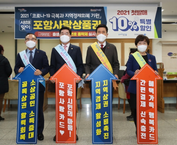 (왼쪽부터) 김재동 포항상공회의소회장, 정해종 포항시의회의장,                        이강덕 포항시장, 박성희 대구은행 환동해본부장