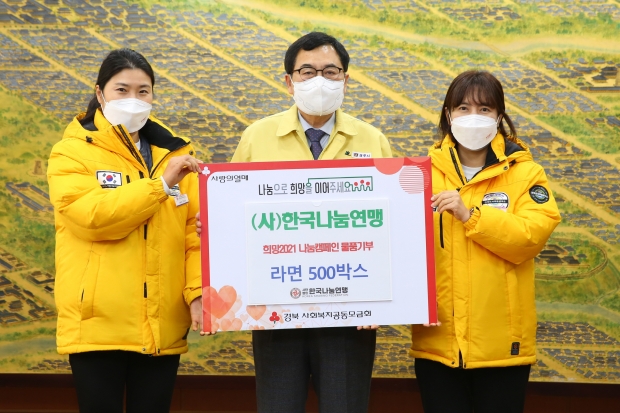 (사)한국나눔연맹 관계자가 18일 경주시청을 방문하여 주낙영 경주시장에게 기부물품을 전달하고, 함께 기념촬영을 하고 있다