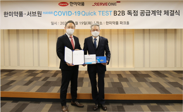 김동철 서브원 대표이사(왼쪽)와 우종수 한미약품 대표이사가 협약 체결 후 기념사진을 촬영하고 있다.