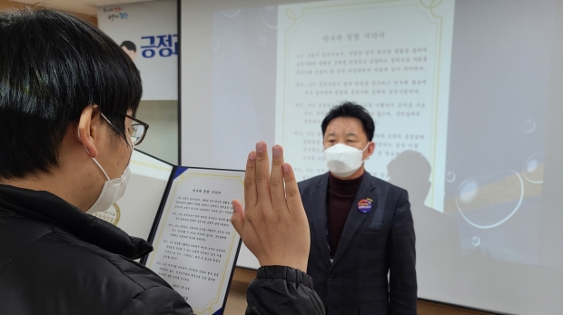 신규 임용자가 청렴서약서를 낭독하고 있다.