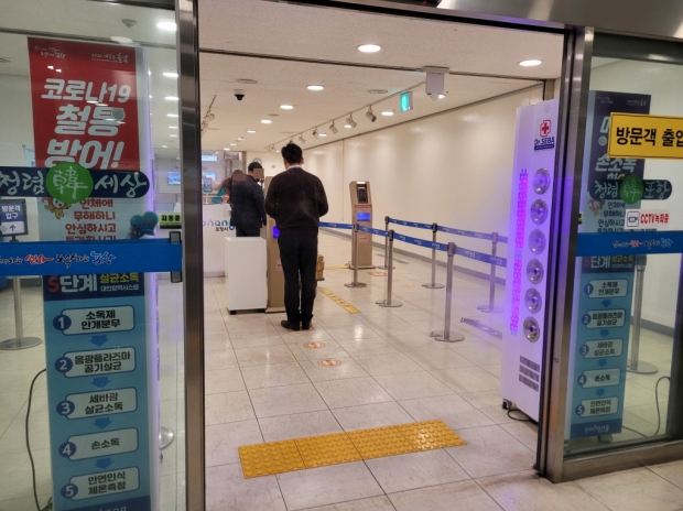 포항시 청사 내 자동분사방역기