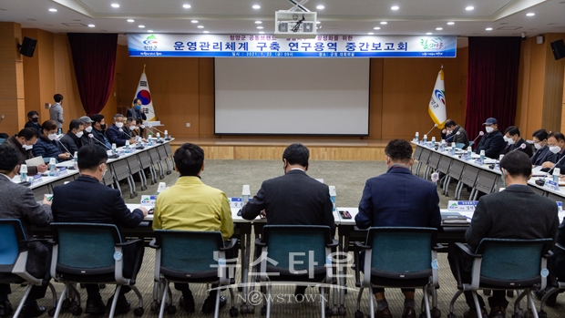 공동브랜드 ‘칠갑마루’의 활성화와 운영관리체계 구축을 위한 중간보고회