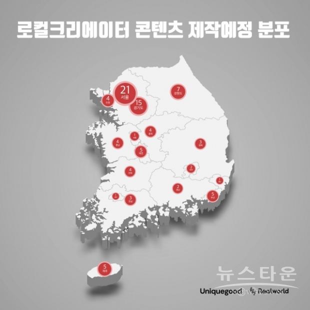 관광 특화 로컬크리에이터 양성과정 콘텐츠 개발 목표 지역 분포, 전국 17개 행정구역 87개 지역이 대상이 됐다