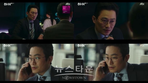 사진제공 – JTBC ‘허쉬’ 화면 캡처