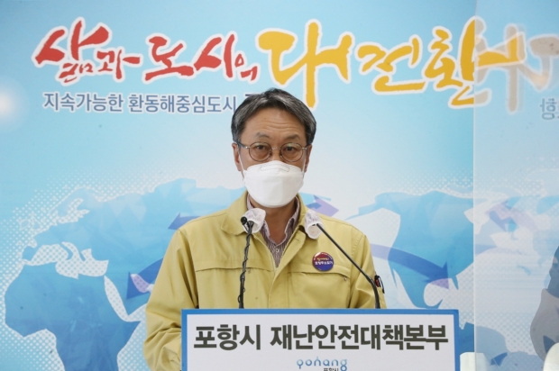 포항시 정경원 행정안전국장이 브리핑을 열고 상황을 알리고 있다.