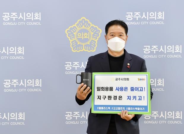 이종운 의장