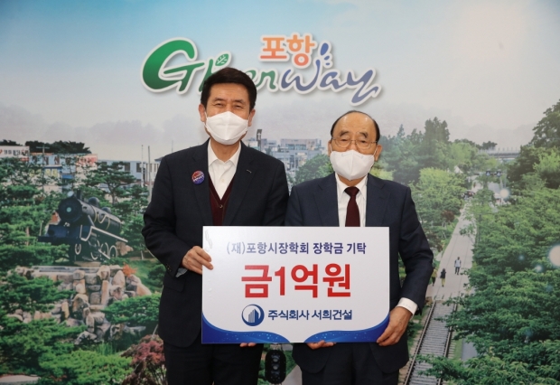 왼쪽부터 이강덕 포항시장, 이봉관(주)서희건설 회장