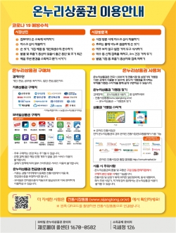 관련 안내 포스터 뒷면