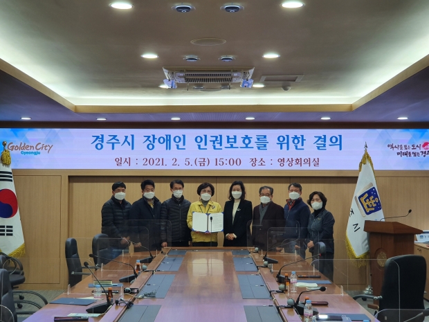 경주시가 장애인거주시설 시설장들을 대상으로 인권교육을 실시하고 기념촬영을 하고 있다