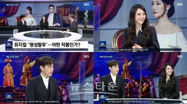 [뮤지컬 명성황후] 김소현X손준호 9일 SBS 나이트라인 출연!