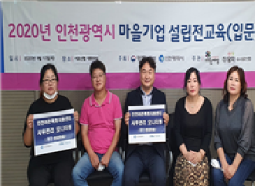 어촌마을 사후관리 모니터링