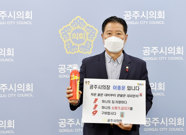 이종운 의장