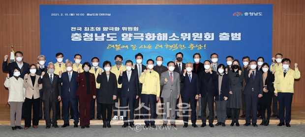 충청남도 양극화 해소 위원회 출범