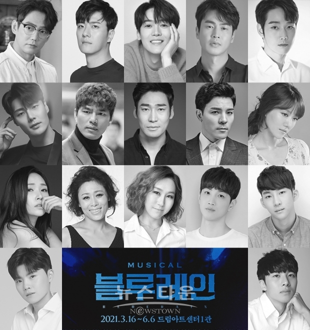 뮤지컬 ‘블루레인’ 출연, 최정상 실력파 배우 대거 캐스팅!
